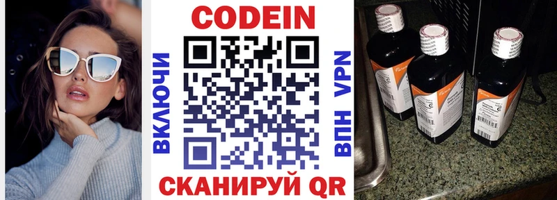 Кодеиновый сироп Lean напиток Lean (лин)  гидра зеркало  Камешково 