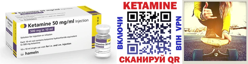 КЕТАМИН ketamine  купить наркоту  мега онион  Камешково 