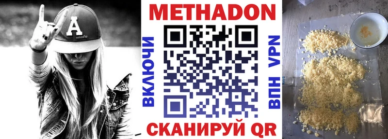 где можно купить   Камешково  Метадон мёд 